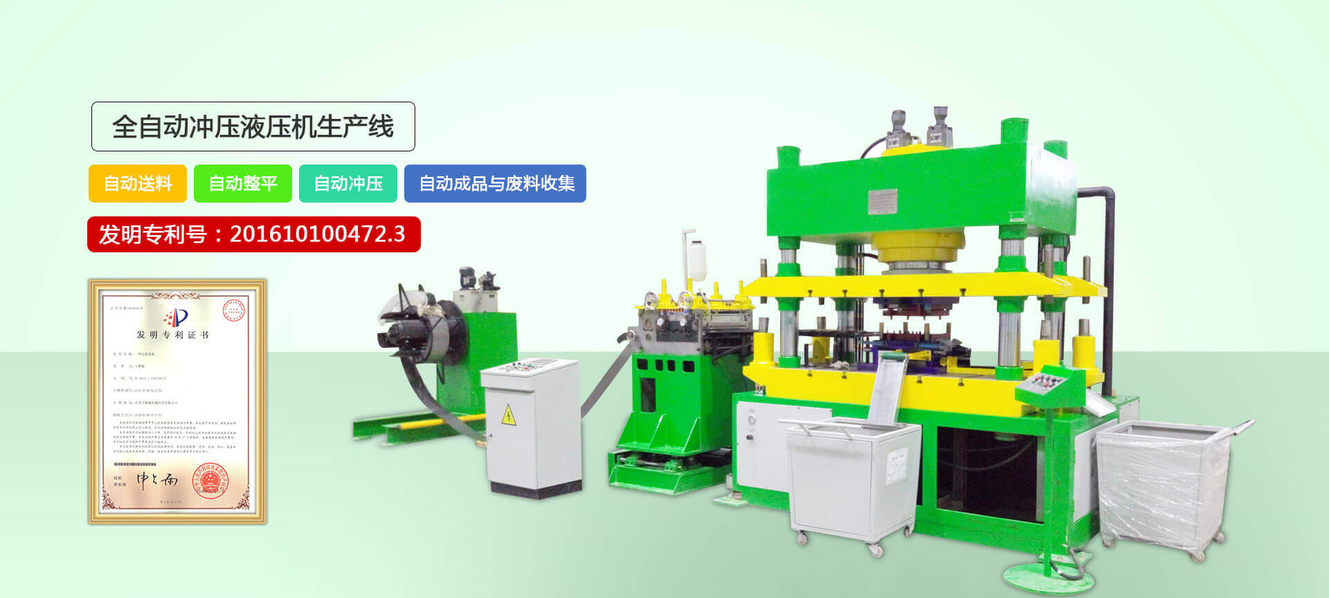 四柱液壓機,液壓機廠家,拉伸液壓機,伺服液壓機，數控液壓機，東莞液壓機